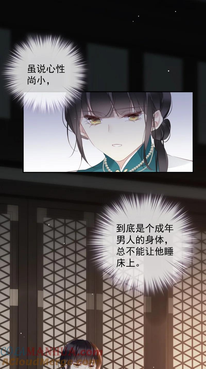 郡主不四嫁 181 第170话 死期 第23页