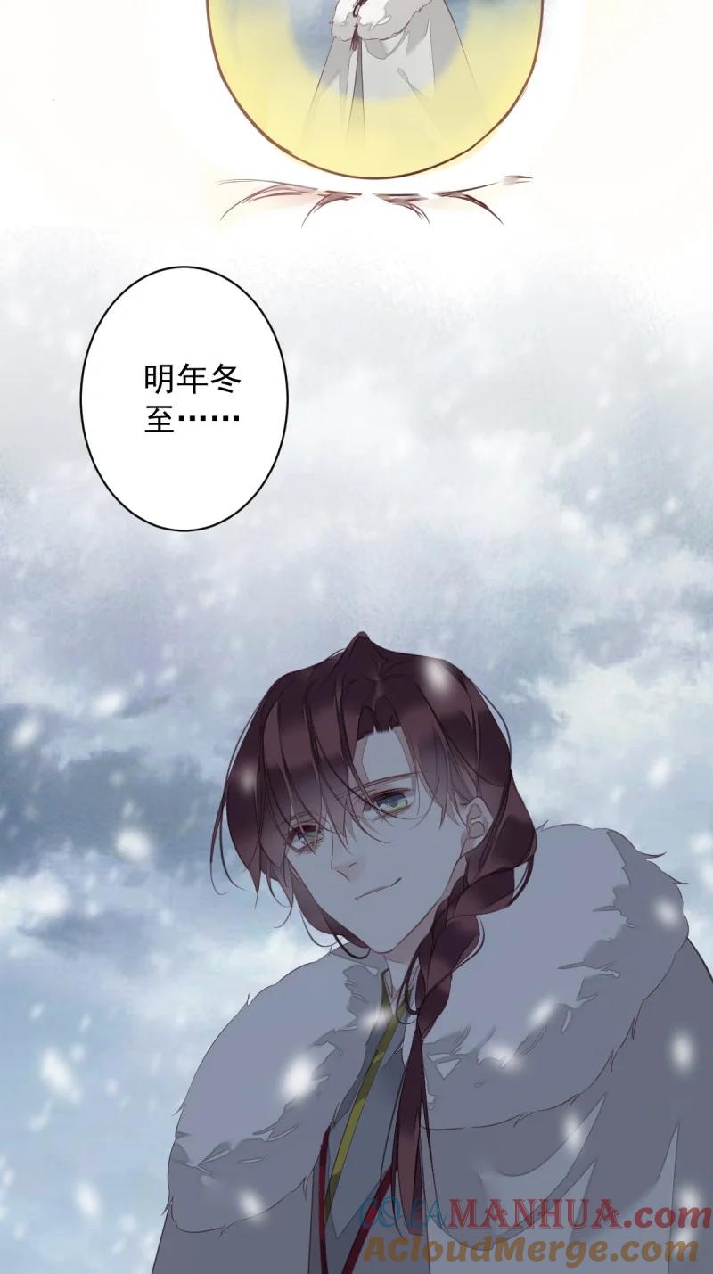 郡主不四嫁 181 第170话 死期 第7页