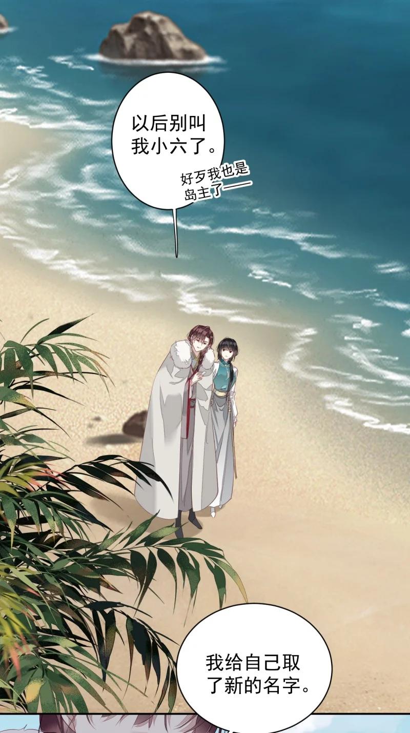 郡主不四嫁 181 第170话 死期 第2页