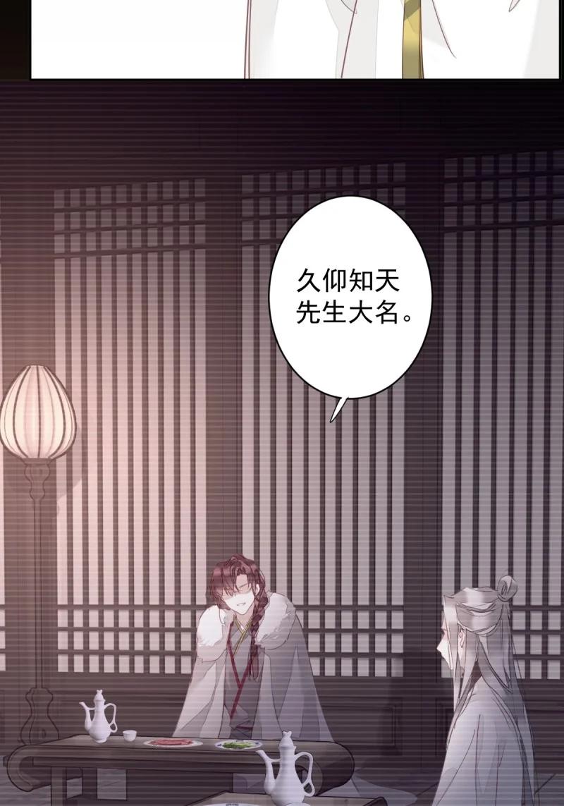 郡主不四嫁 181 第170话 死期 第30页