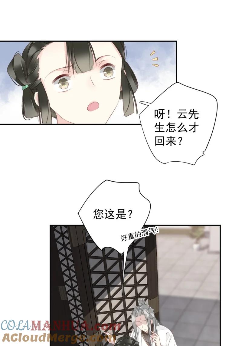 郡主不四嫁 181 第170话 死期 第27页