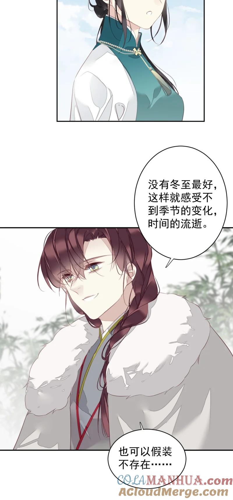 郡主不四嫁 181 第170话 死期 第5页