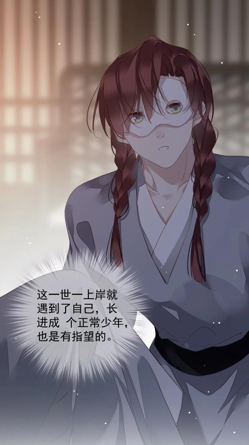 郡主不四嫁 181 第170话 死期 第20页