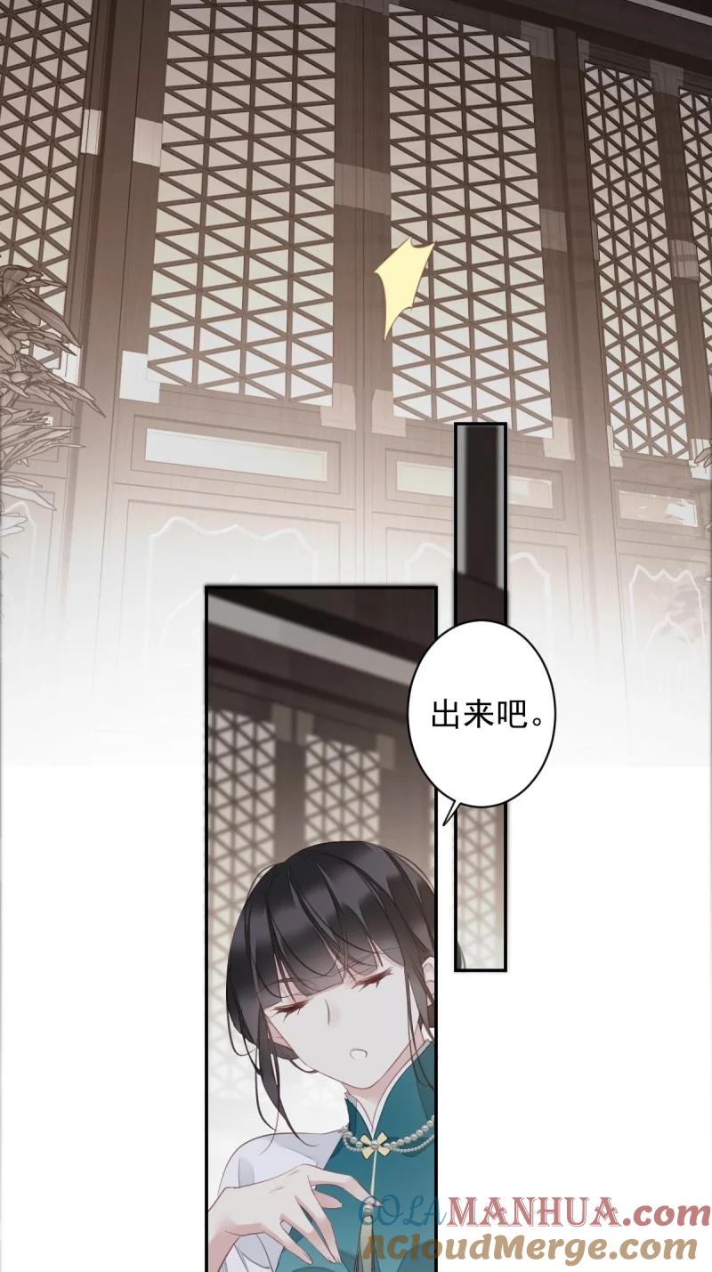 郡主不四嫁 181 第170话 死期 第15页