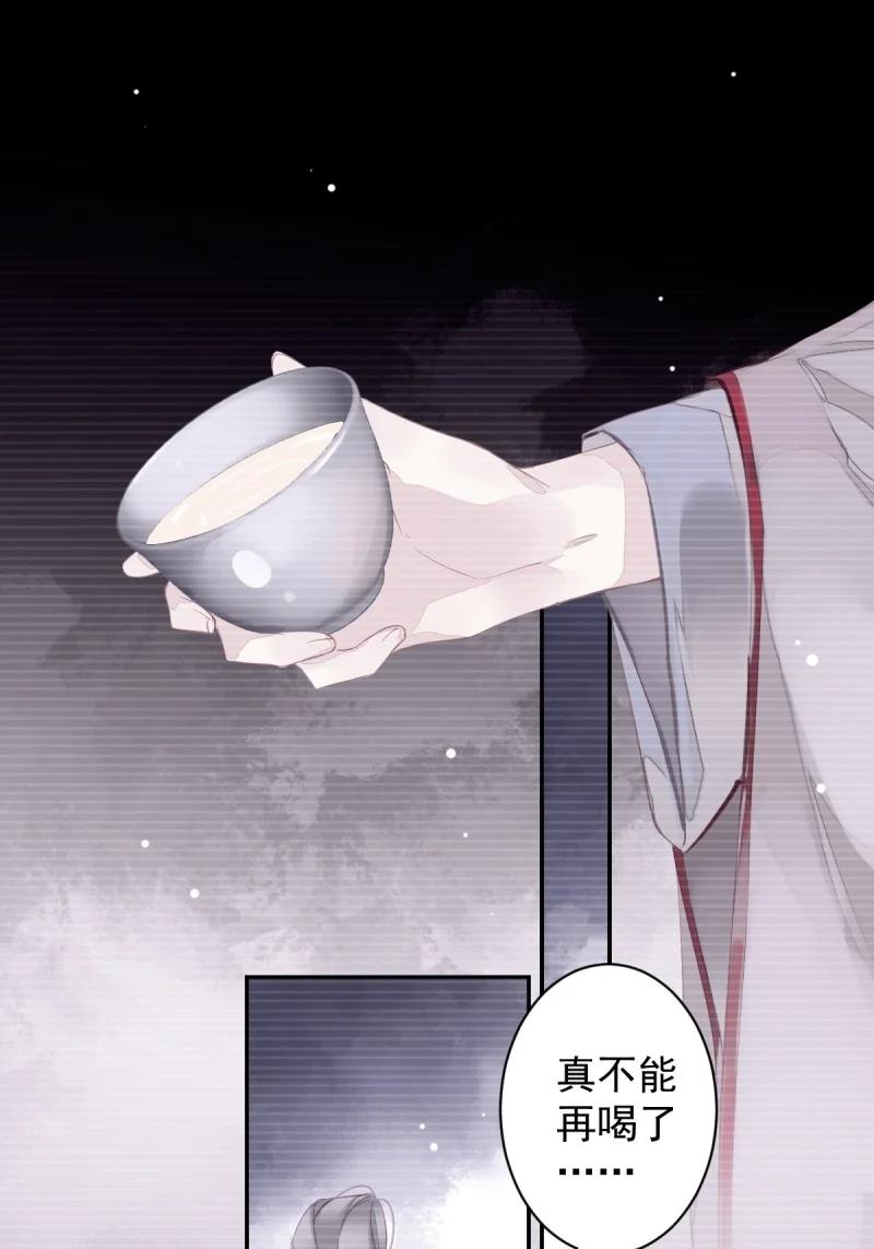 郡主不四嫁 182 第171话 心中的黑暗 第6页