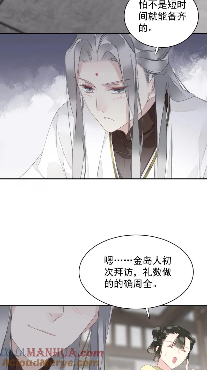 郡主不四嫁 182 第171话 心中的黑暗 第19页