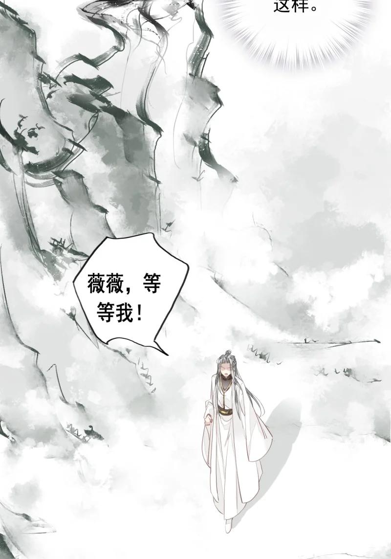 郡主不四嫁 182 第171话 心中的黑暗 第26页