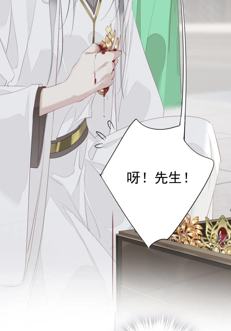 郡主不四嫁 182 第171话 心中的黑暗 第24页