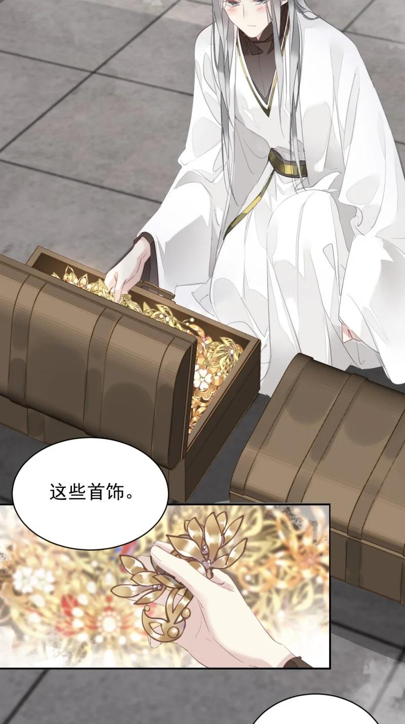 郡主不四嫁 182 第171话 心中的黑暗 第18页