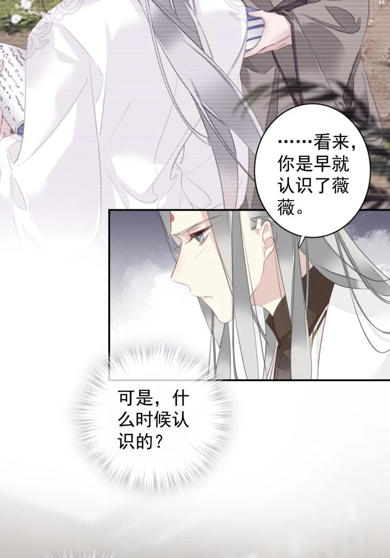 郡主不四嫁 182 第171话 心中的黑暗 第22页