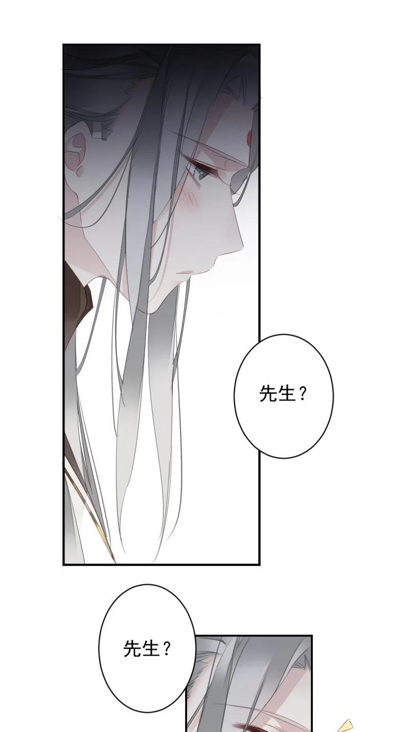 郡主不四嫁 182 第171话 心中的黑暗 第12页