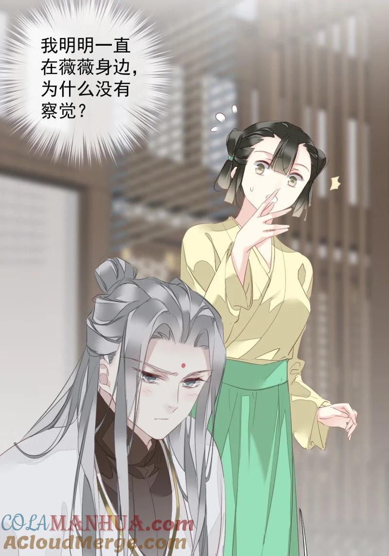 郡主不四嫁 182 第171话 心中的黑暗 第23页