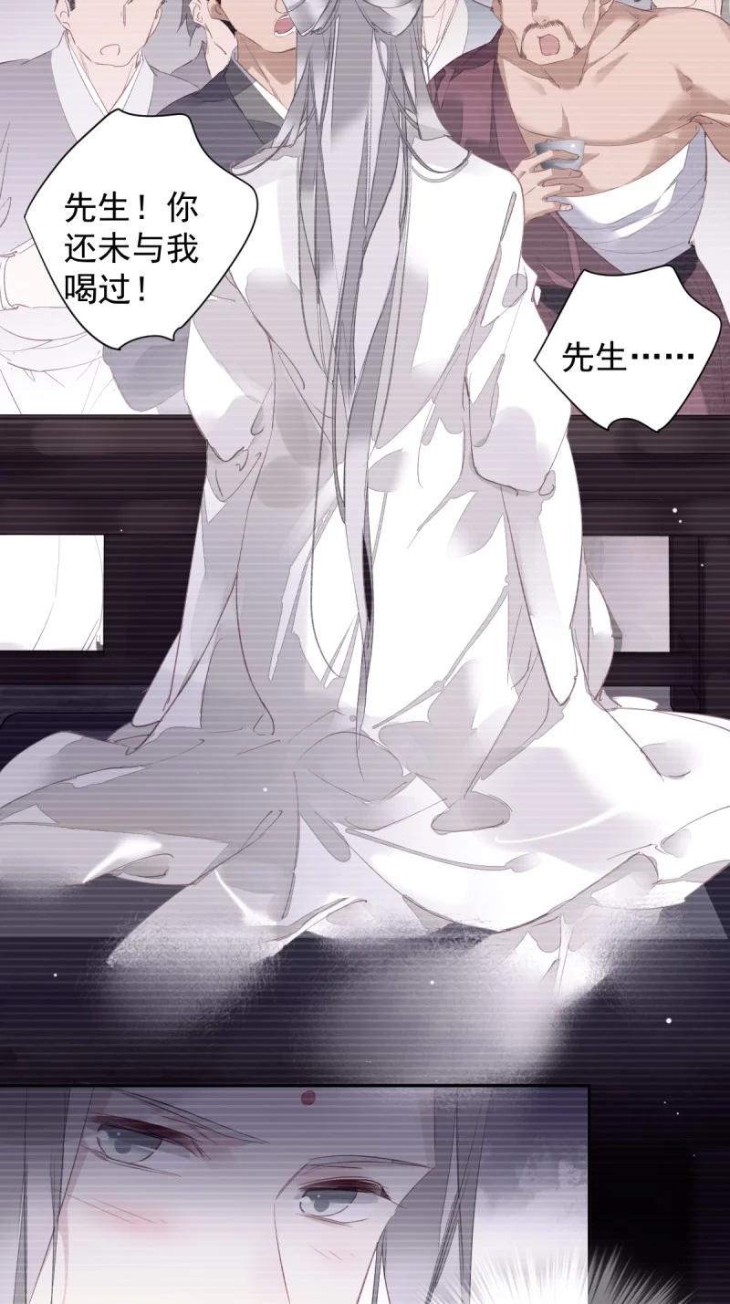 郡主不四嫁 182 第171话 心中的黑暗 第4页
