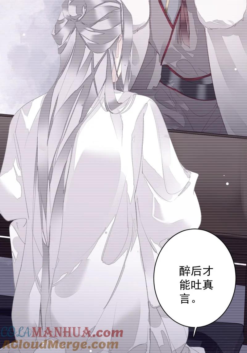郡主不四嫁 182 第171话 心中的黑暗 第9页