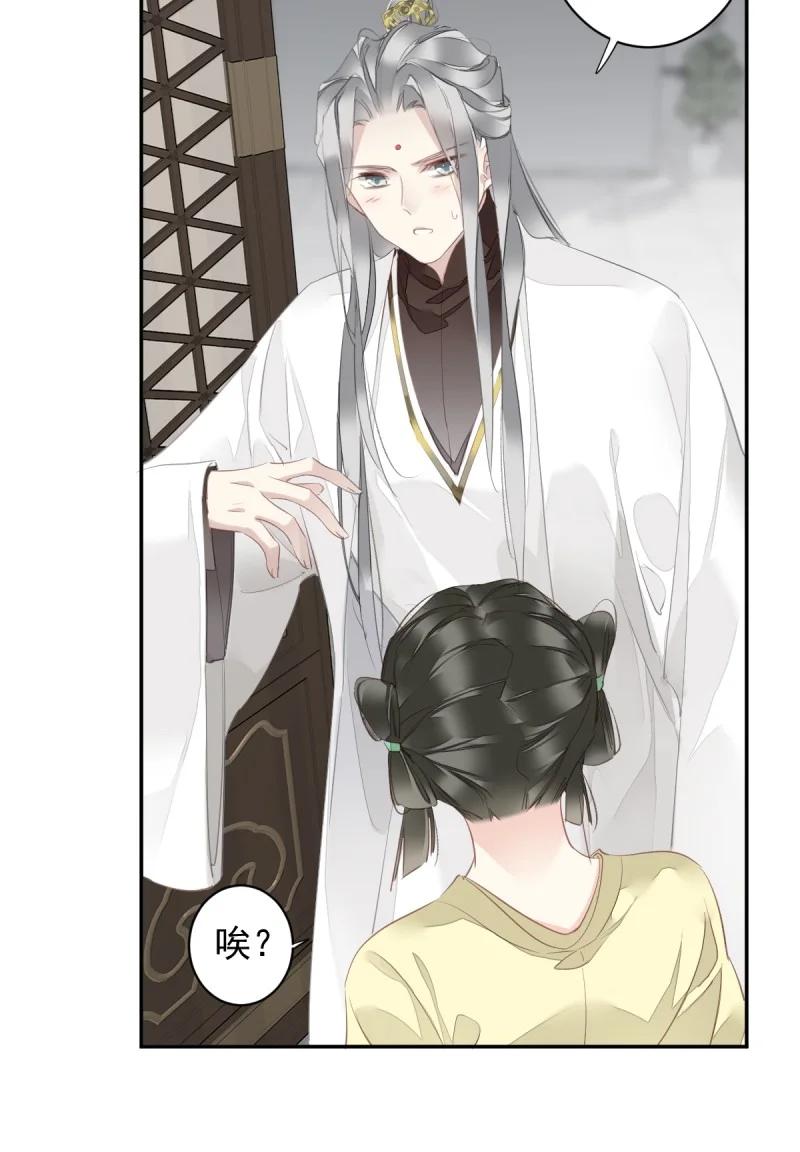 郡主不四嫁 182 第171话 心中的黑暗 第16页