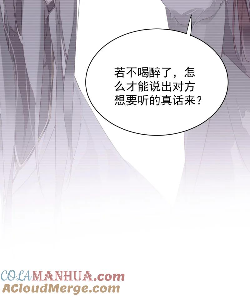 郡主不四嫁 182 第171话 心中的黑暗 第11页