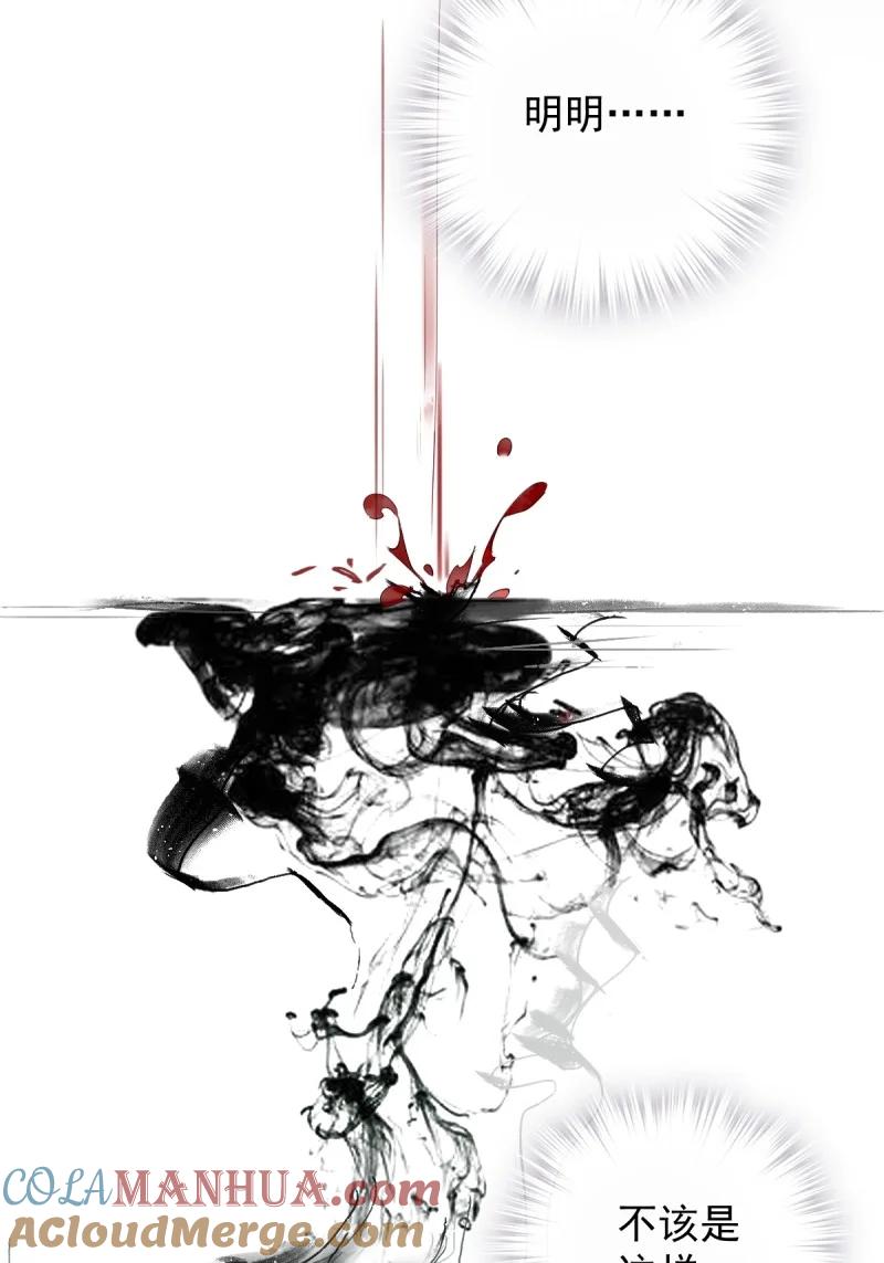 郡主不四嫁 182 第171话 心中的黑暗 第25页