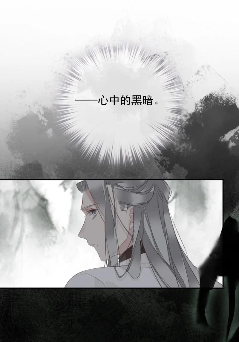 郡主不四嫁 182 第171话 心中的黑暗 第32页