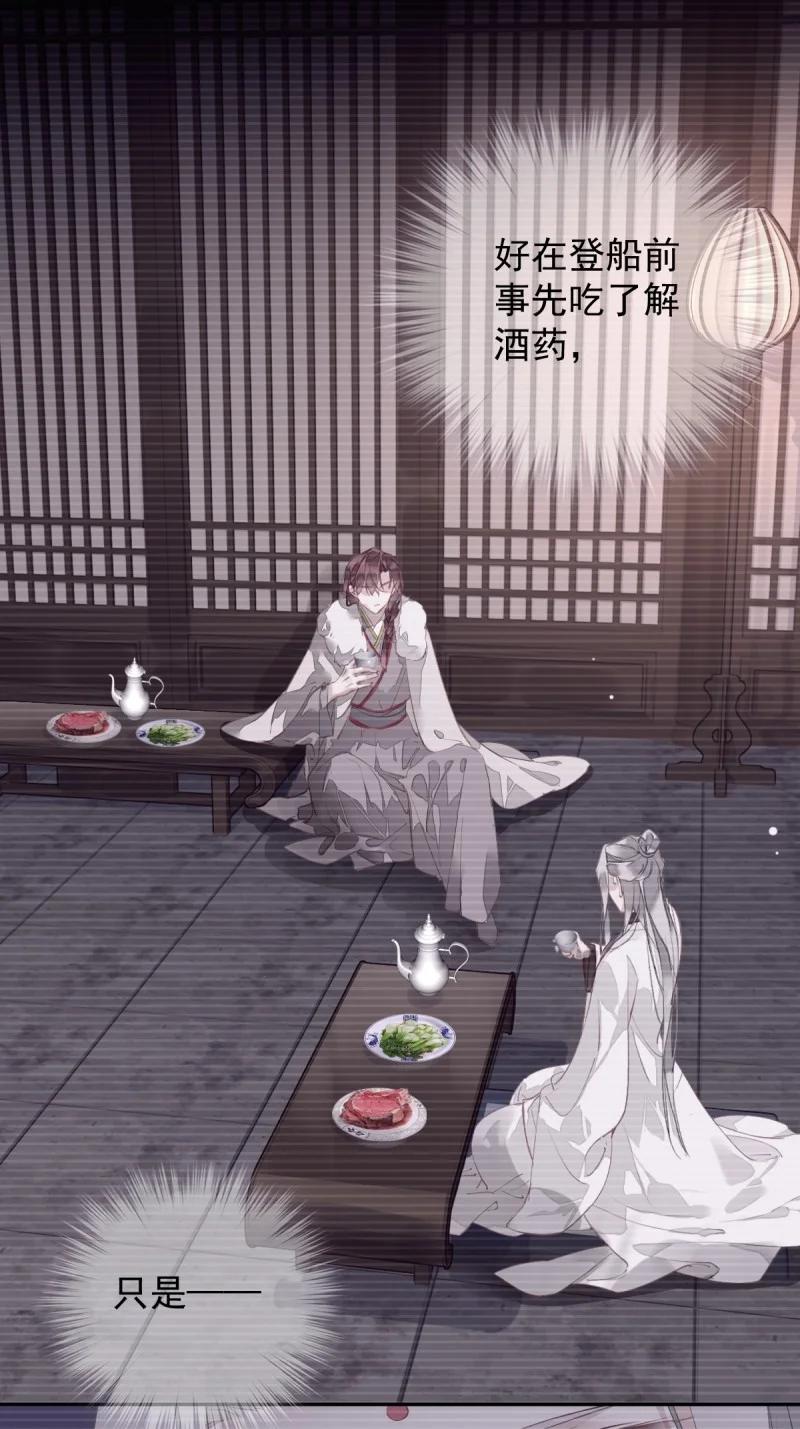 郡主不四嫁 182 第171话 心中的黑暗 第2页