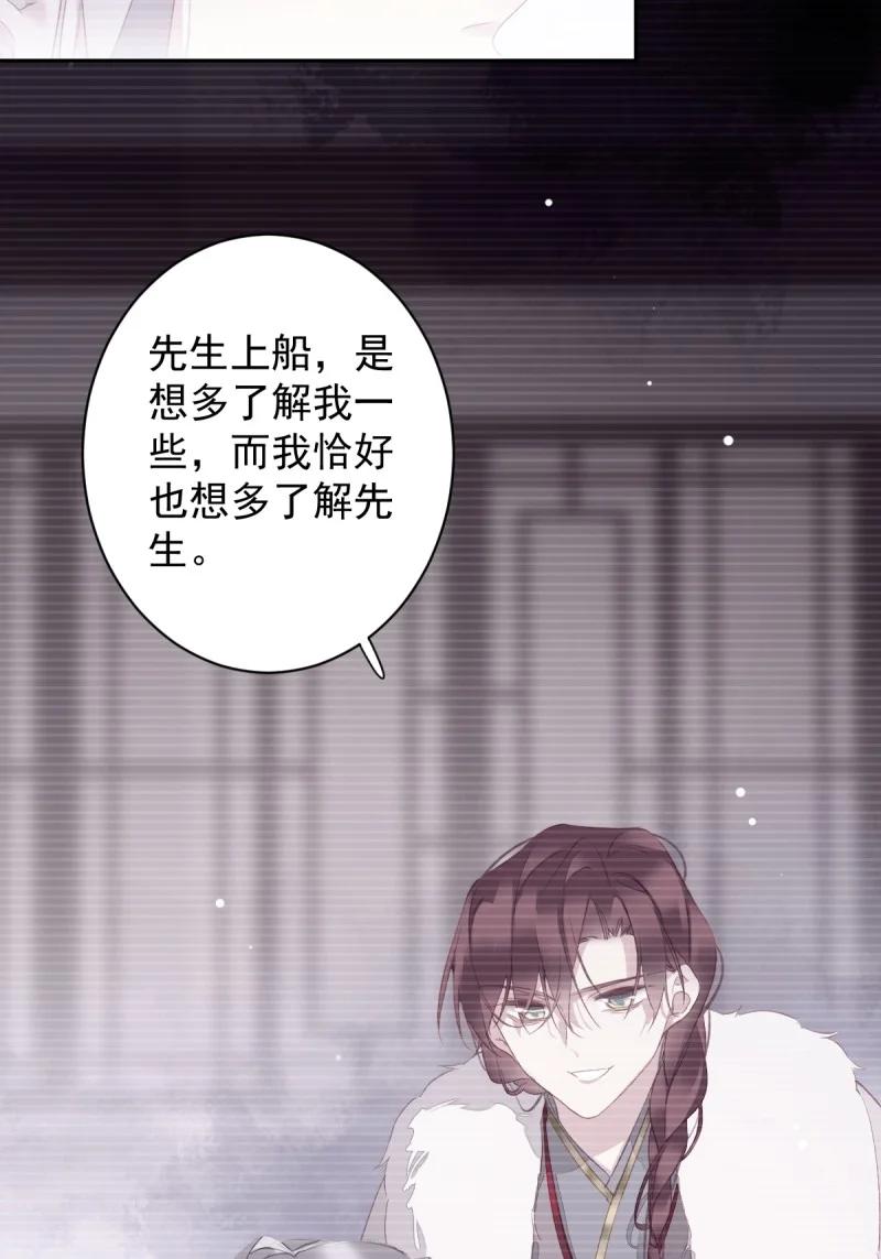 郡主不四嫁 182 第171话 心中的黑暗 第8页