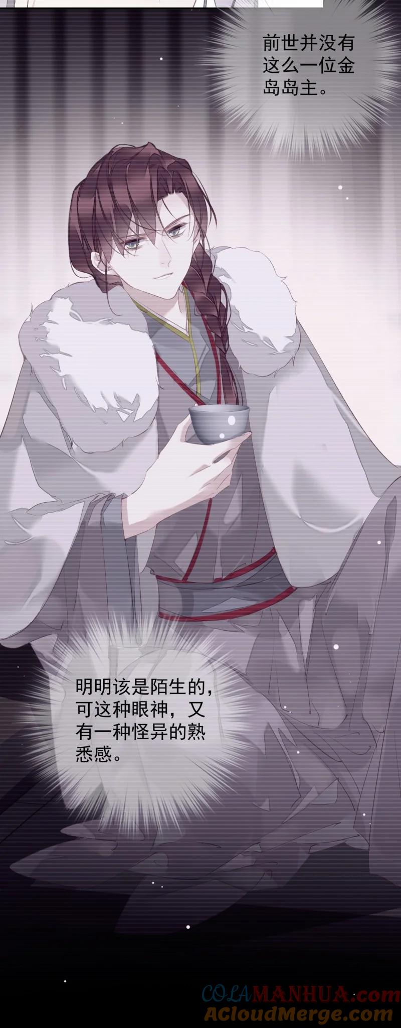 郡主不四嫁 182 第171话 心中的黑暗 第5页