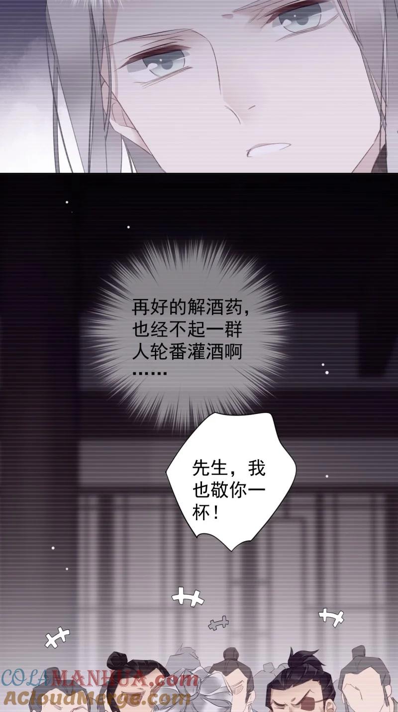 郡主不四嫁 182 第171话 心中的黑暗 第3页