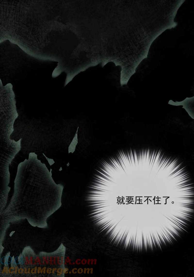 郡主不四嫁 182 第171话 心中的黑暗 第33页
