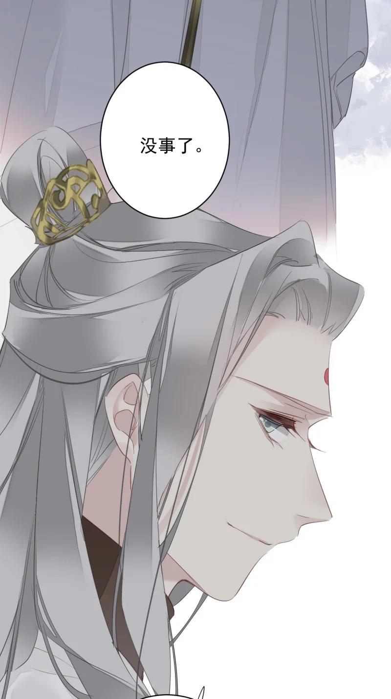 郡主不四嫁 183 第172话 还想走吗 第14页