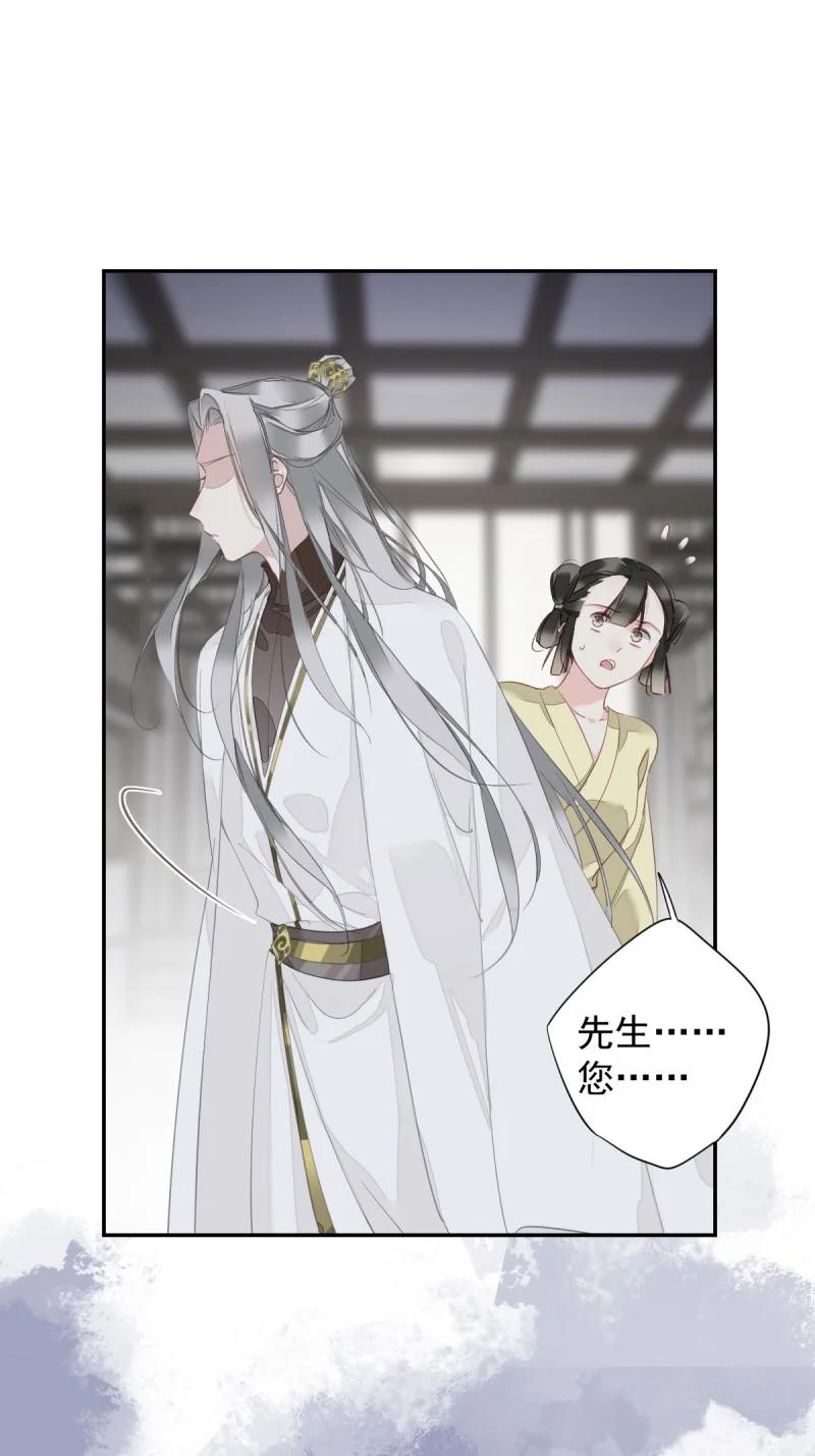 郡主不四嫁 183 第172话 还想走吗 第12页