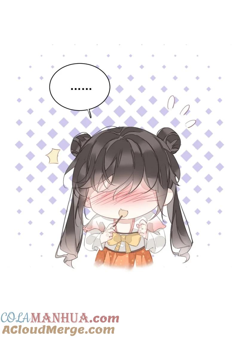 郡主不四嫁 183 第172话 还想走吗 第33页