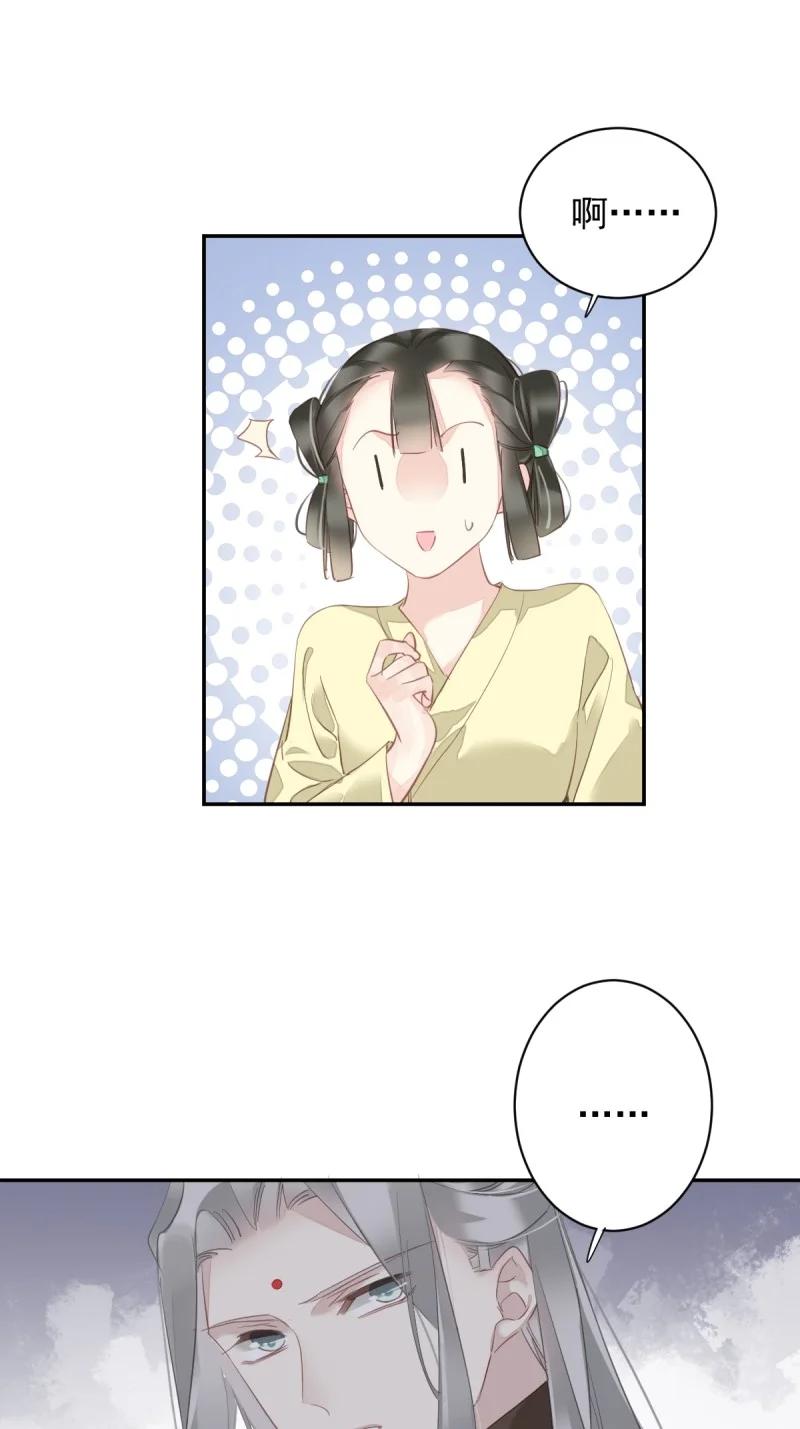 郡主不四嫁 183 第172话 还想走吗 第4页