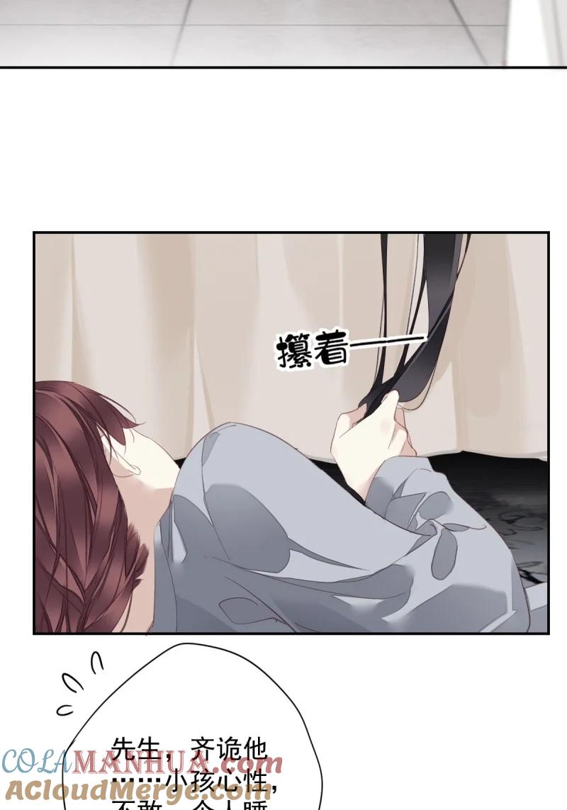 郡主不四嫁 183 第172话 还想走吗 第9页