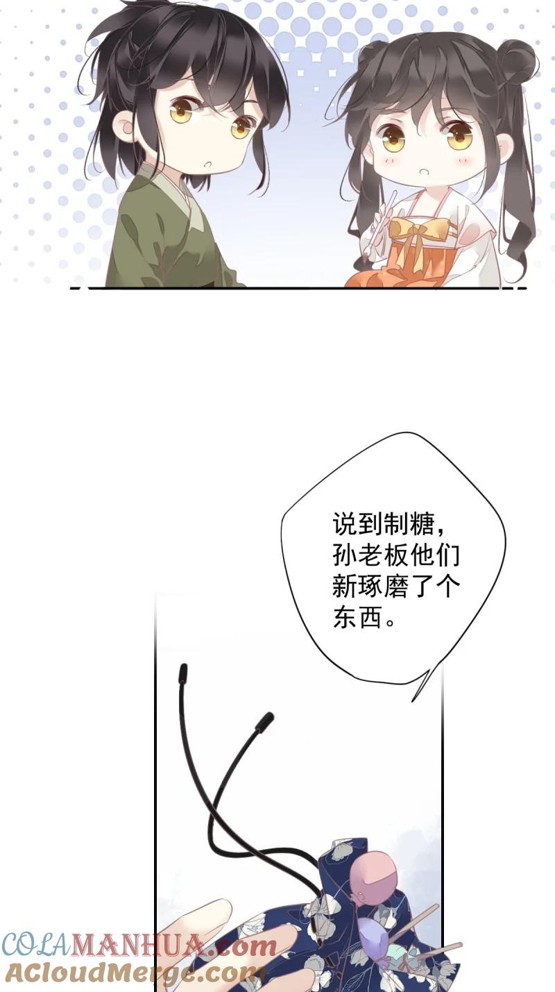 郡主不四嫁 183 第172话 还想走吗 第21页