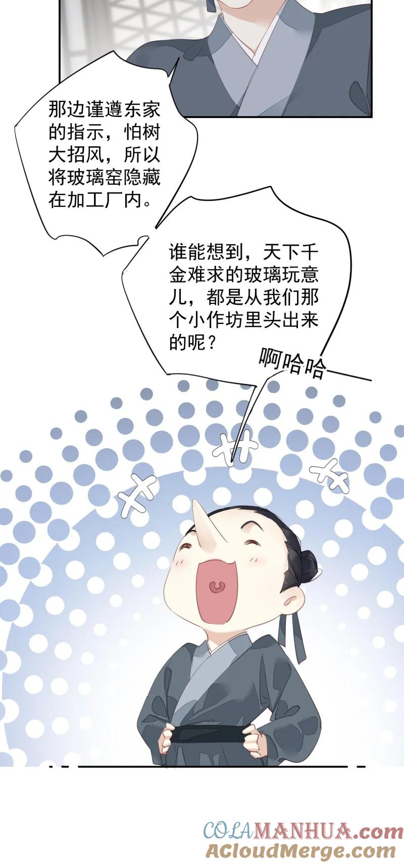 郡主不四嫁 183 第172话 还想走吗 第19页