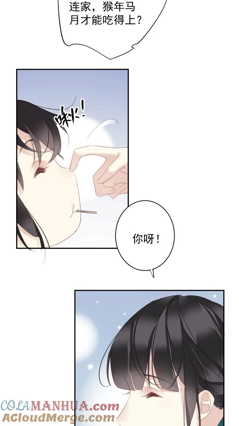 郡主不四嫁 183 第172话 还想走吗 第25页