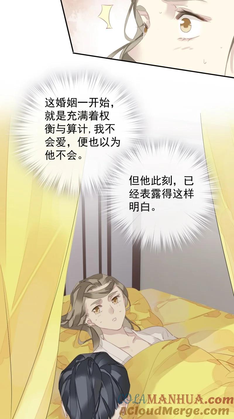 郡主不四嫁 184 第173话 甜不甜 第33页