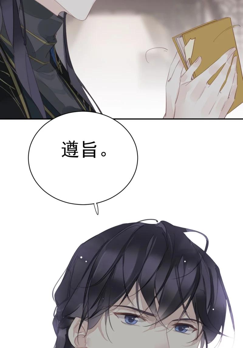 郡主不四嫁 184 第173话 甜不甜 第40页