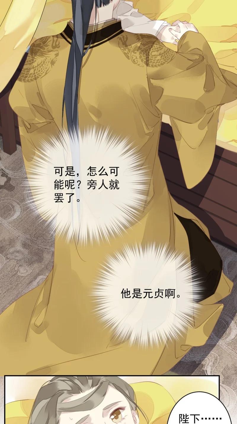郡主不四嫁 184 第173话 甜不甜 第34页