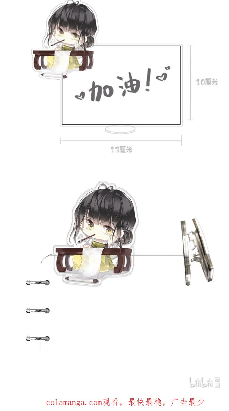 郡主不四嫁 184 第173话 甜不甜 第44页