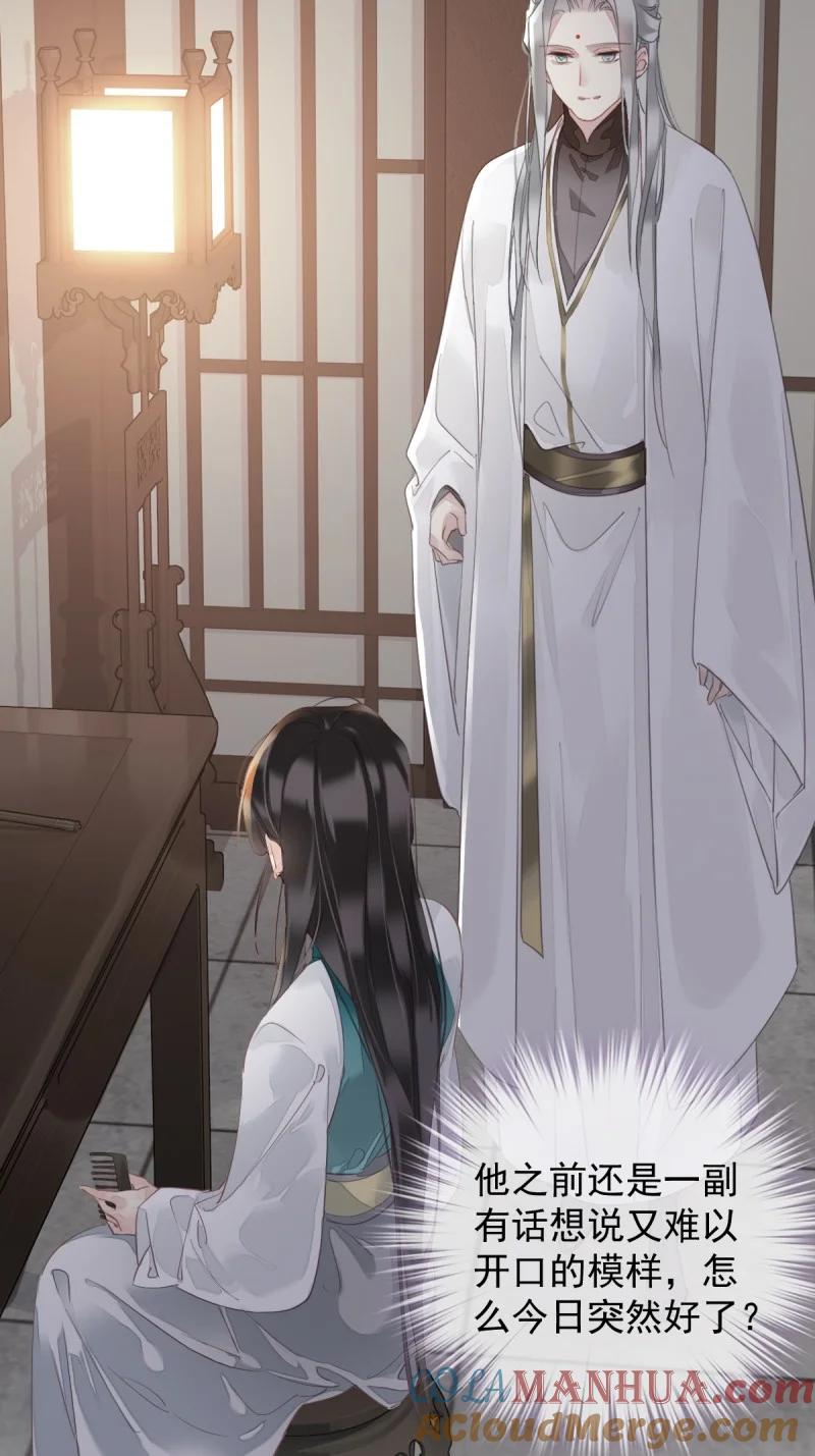 郡主不四嫁 184 第173话 甜不甜 第3页