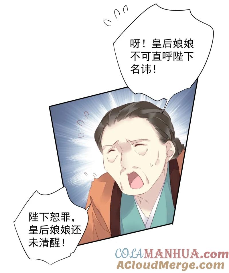 郡主不四嫁 184 第173话 甜不甜 第27页