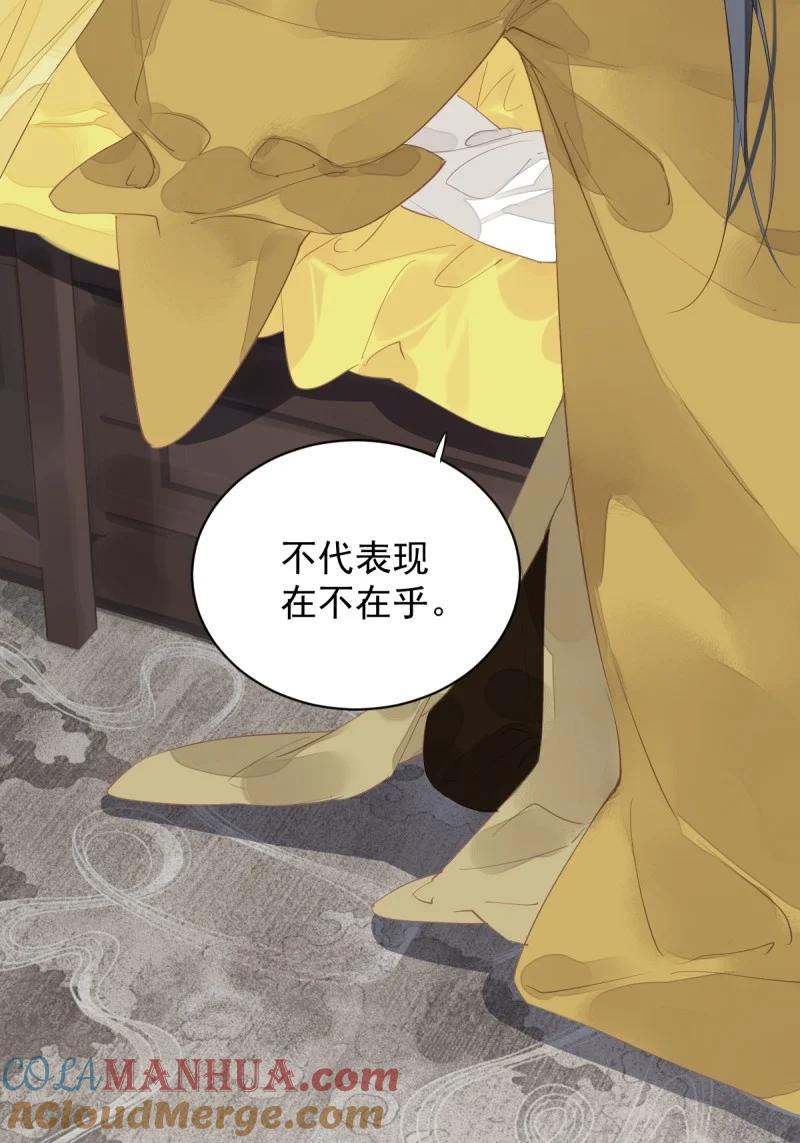 郡主不四嫁 184 第173话 甜不甜 第37页