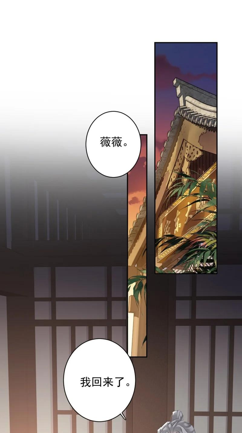 郡主不四嫁 184 第173话 甜不甜 第2页
