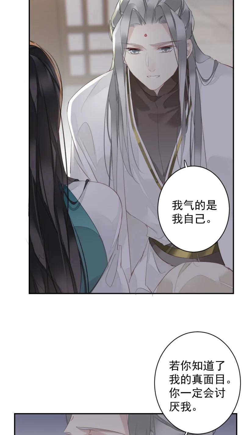 郡主不四嫁 184 第173话 甜不甜 第14页