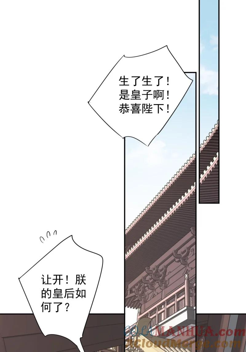 郡主不四嫁 184 第173话 甜不甜 第23页