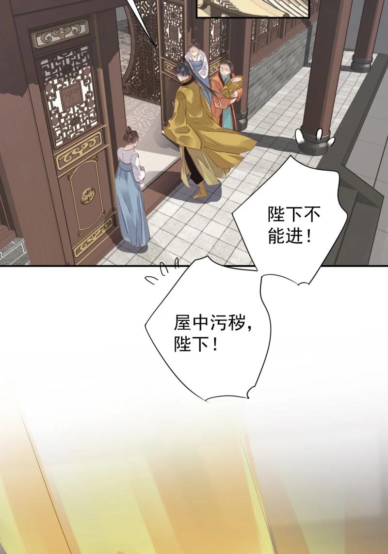 郡主不四嫁 184 第173话 甜不甜 第24页