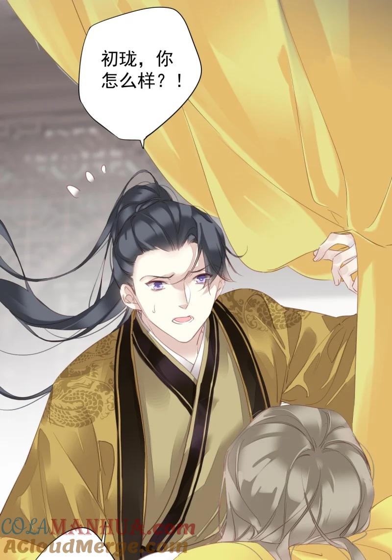 郡主不四嫁 184 第173话 甜不甜 第25页