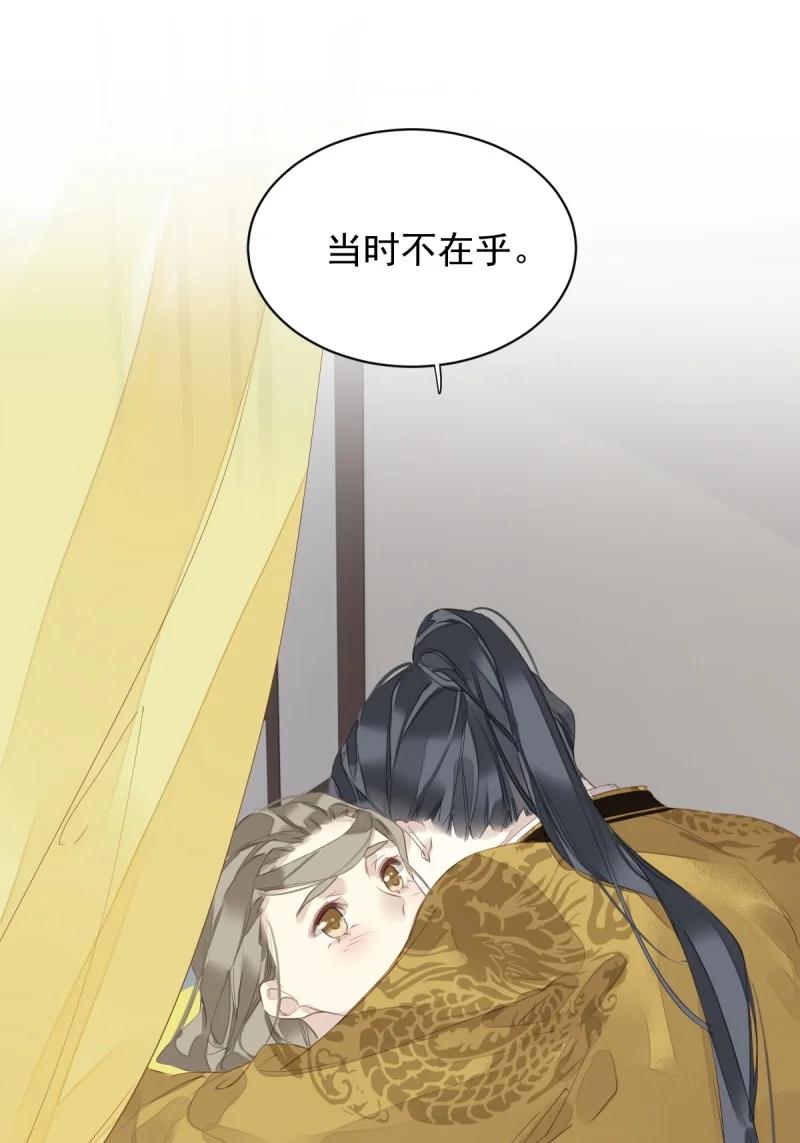 郡主不四嫁 184 第173话 甜不甜 第36页