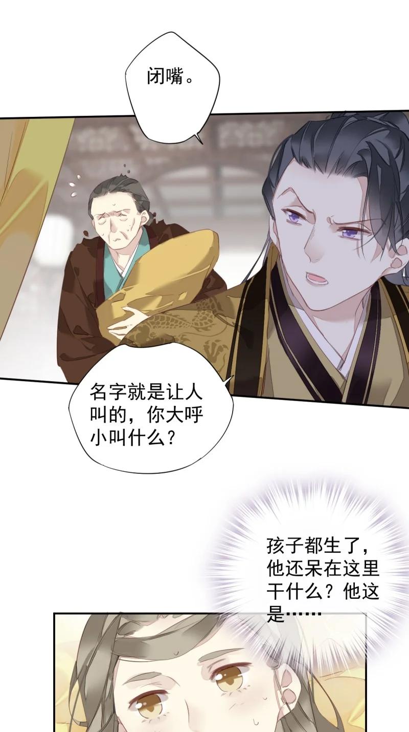 郡主不四嫁 184 第173话 甜不甜 第28页