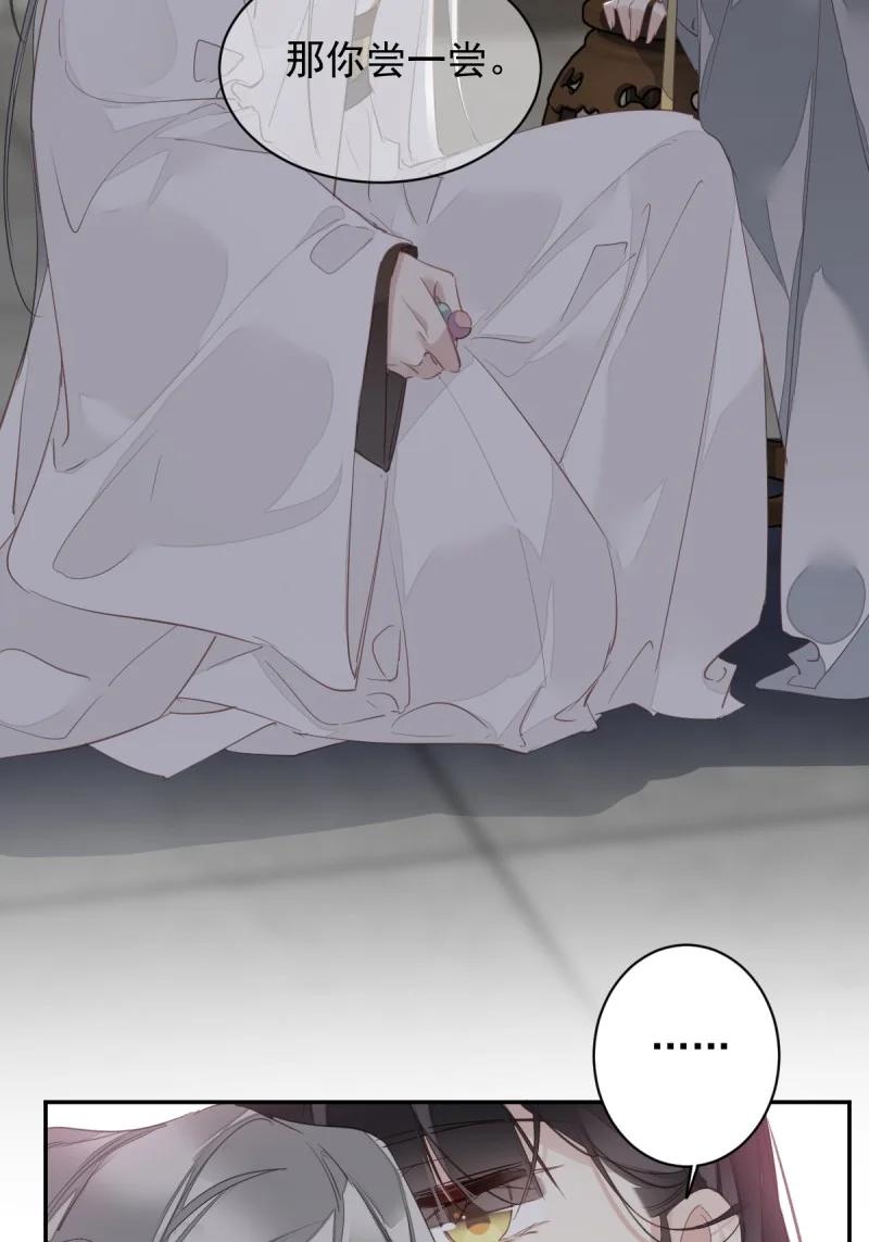 郡主不四嫁 184 第173话 甜不甜 第8页
